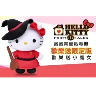 現貨出清 2014麥當勞 Hello Kitty歡樂送小魔女