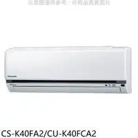 在飛比找蝦皮購物優惠-《再議價》國際牌【CS-K40FA2/CU-K40FCA2】