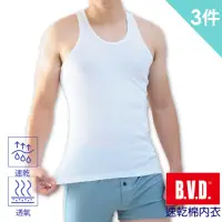 在飛比找momo購物網優惠-【BVD】3件組㊣速乾棉男無袖背心內衣BD1628(就愛透氣