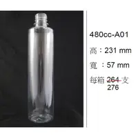 在飛比找蝦皮購物優惠-480cc 480ml 塑膠瓶.水瓶.寶特瓶.果汁瓶.保特瓶