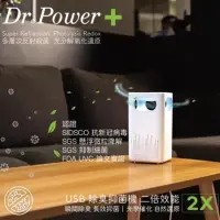 在飛比找蝦皮商城精選優惠-【花町】 《Dr@Power 》USB空氣清淨 除臭抑菌機