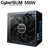 在飛比找欣亞購物優惠-[欣亞] Cyberslim VECTOR 雷克特 550W