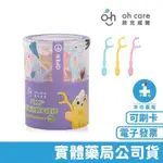 [禾坊藥局] OH CARE 歐克威爾 P113+ 雙效兒童牙線棒 60入 兒童牙線