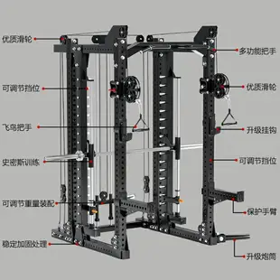 史密斯家用飛鳥綜合訓練器健身組合套裝臥推深蹲多功能一體龍門架
