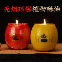 在飛比找樂天市場購物網優惠-新款/酥油燈佛缽家用3天蓮花燈供佛長明燈7天祈福燈佛前元宵節