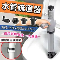 在飛比找momo購物網優惠-【拼創生活】高壓強力通管器(通馬桶 通水管 通管器 水管疏通