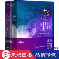 在飛比找Yahoo!奇摩拍賣優惠-小說 - 撒野 完結篇撒野2 情感小說 巫哲  - 9787