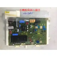 在飛比找蝦皮購物優惠-LG WD-13NEW  <保固六個月> 滾筒 洗衣機 主機