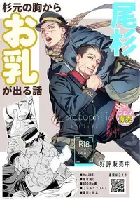 在飛比找買動漫優惠-[Mu’s 同人誌代購] [W (No.203)] Lact