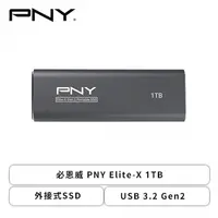 在飛比找欣亞購物優惠-[欣亞] 必恩威 PNY Elite-X 1TB/外接式SS