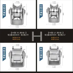 304不銹鋼滑輪u型鋼絲繩滑輪工字鋼鐵門槽輪圓管輪v型角鐵軌道輪