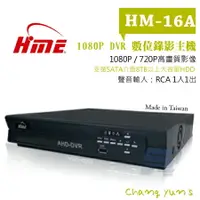 在飛比找樂天市場購物網優惠-昌運監視器 環名 HM-16A 16路數位錄影主機 DVR此