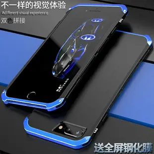 適用蘋果8plus手機殼iphone7手機殼se2蘋果8外殼金屬8Plus保護套磨砂硬個性全包防摔蘋果7plus男女潮網紅新款