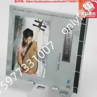 在飛比找Yahoo!奇摩拍賣優惠-only懷舊 雨林唱片 H113 鄧偉標 琵琶繆曉錚 紅樓十