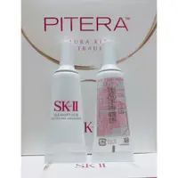 在飛比找蝦皮購物優惠-SK-II sk2 光蘊臻采煥亮精華 2.1/10ml 美白