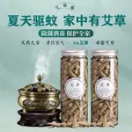 台灣出貨 天然艾草香薰 消毒殺菌 艾草蚊香 蚊香棒 畜牧香棒 艾草香棒 室內防止空氣細菌傳播 醫用家用香薰 香料驅蚊