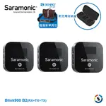 SARAMONIC楓笛 BLINK900 B2(TX+TX+RX) 一對二無線麥克風系統(勝興公司貨)