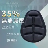 在飛比找PChome24h購物優惠-【JFT】AirBag 減壓腳踏車坐墊 圓頭款 (Giant