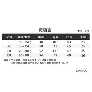 CPMAX 韓系百搭純棉針織毛衣背心 上班背心 襯衫背心 百搭背心 男毛衣背心 大尺碼背心 針織背心 【C108】