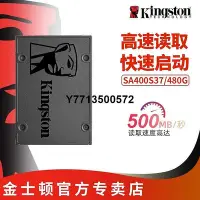 在飛比找Yahoo!奇摩拍賣優惠-金士頓固態硬碟ssd 480G/240G/120G桌機電腦筆