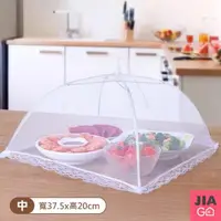 在飛比找momo購物網優惠-【JIAGO】可折疊防蟲防蠅網紗菜罩(中號)