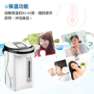 【福利品】 大家源 4L 304二合一電熱水瓶TCY-2034