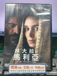 在飛比找Yahoo!奇摩拍賣優惠-挖寶二手片-Y35-744-正版DVD-電影【抹大拉的馬利亞