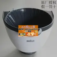 在飛比找露天拍賣優惠-限時下殺快速出貨 BRAUN/博朗3104咖啡機漏斗KF51