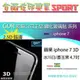 [佐印興業] ip7 3D 玻璃貼 iphone 7 4.7吋 2.5D 鋼化膜 鋼化玻璃 7 4.7吋 玻璃膜 保護貼 黑 白