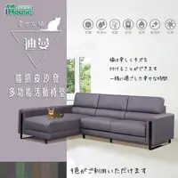 在飛比找PChome24h購物優惠-IHouse-迪曼 多功能活動椅墊貓抓皮L型沙發