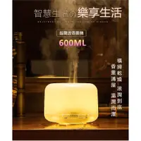 在飛比找蝦皮購物優惠-水溶性精油 加濕器 600ML 日式香薰水氧機 七彩燈光 可