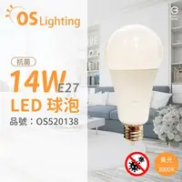 在飛比找森森購物網優惠-6入 【OSRAM歐司朗】 LED CLA125 14W 3