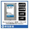 WD BLUE [藍標] 1TB 3.5吋桌上型硬碟(WD10EZEX)