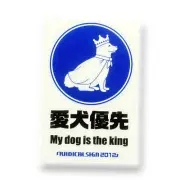 Quirky Fun Japanese Translation Sticker My Dog Is King Decal B-Side Label
