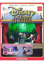 DISNEY DREAM THEATER迪士尼夢幻劇場2017第51期