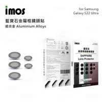 在飛比找有閑購物優惠-imos Samsung Galaxy S22 Ultra 