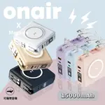 ONAIR 萬能充 15000MAH 大容量 自帶插頭 可拆式自帶線 快充 磁吸 無線充電 行動電源 F11A