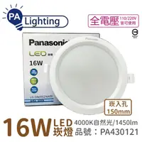 在飛比找momo購物網優惠-【Panasonic 國際牌】4入 LG-DN3552NA0