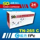 【SQ Toner】FOR Brother TN-265 / TN265 C 藍色 高容量環保相容碳粉匣(適 3150CDN/9140CDN )