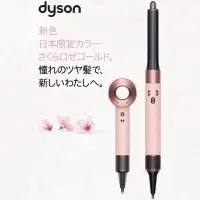 在飛比找蝦皮購物優惠-Dyson 戴森 日本 限定 2024 現貨 櫻花玫瑰金 吹