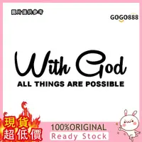 在飛比找蝦皮購物優惠-[車樂士] WITH GOD ALL THINGS ARE 