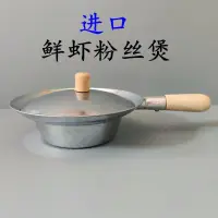 在飛比找蝦皮購物優惠-螃蟹粉絲煲泰式海鮮煲蟹粉鍋蟹粉煲蝦粉煲泰國進口鮮蝦粉絲煲#火