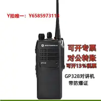 在飛比找Yahoo!奇摩拍賣優惠-對講機摩托羅拉XiR P6600i GP328D+ 化工廠 