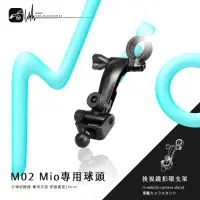 在飛比找蝦皮購物優惠-M02【Mio專用球頭 後視鏡扣環式支架 加長版】Mio M