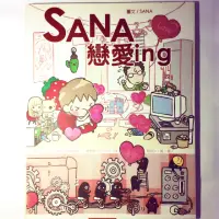 在飛比找蝦皮購物優惠-SANA戀愛ing