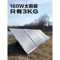 在飛比找ETMall東森購物網優惠-進口-松魔太陽能發電板折疊包適用戶外移動電源120w160w