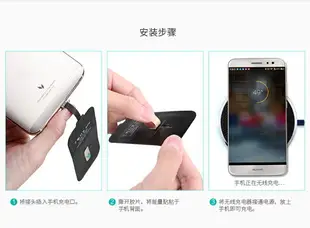 耐爾金 QI無線充電接收器安卓Type-c接口華為P9 1加3手機通用貼片