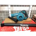 MAKITA 牧田DUB186 吹風機 鼓風機 吹葉機 附長短管 現貨 可刷卡分期 宅配貨到付款請私訊 電子發票