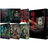 在飛比找蝦皮購物優惠-【Alice書店】都市傳說第二部：廁所裡的花子、被詛咒的廣告