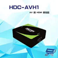 在飛比找松果購物優惠-昌運監視器 HDC-AVH1 1080P AV 轉 HDMI